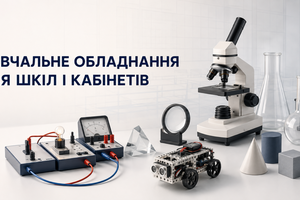 Учебное оборудование для школ и учебных кабинетов