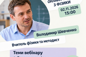 Від експерименту до відкриття: проєктне навчання з Mental. Вебінар 2 листопада