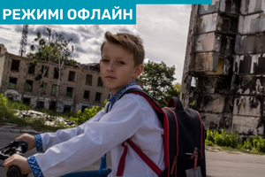 Не все ученики начнут новый учебный год в режиме оффлайн