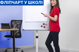 Приветственный флипчарт в школе
